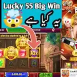 Lucky 55