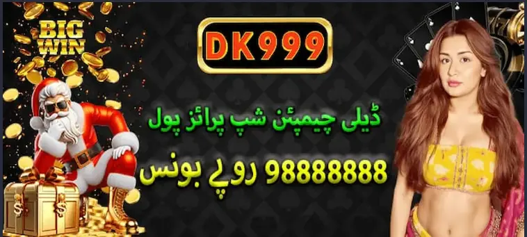 DK999 Game Apk